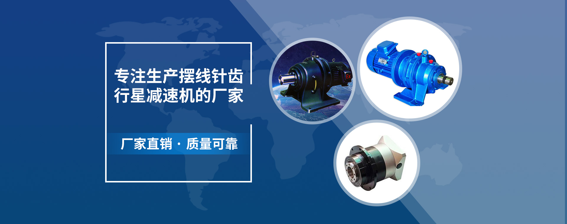 沈陽(yáng)擺線(xiàn)減速機(jī)、F系列減速機(jī)、K系列減速機(jī)、沈陽(yáng)擺線(xiàn)減速機(jī)、S系列減速機(jī)、擺線(xiàn)針輪減速機(jī)